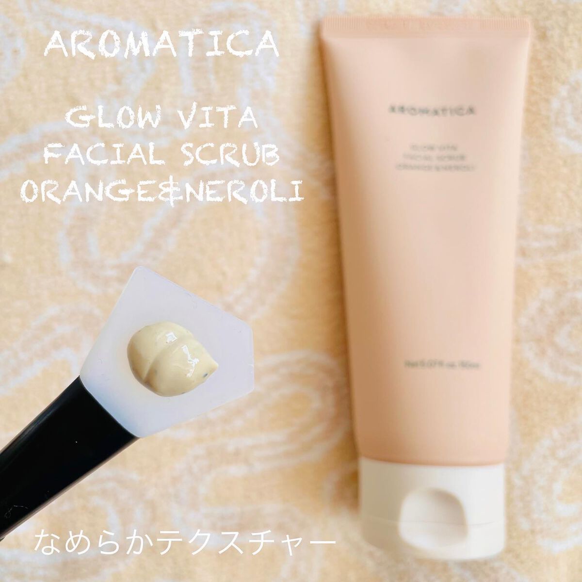 グロービタ フェイシャルスクラブ オレンジ＆ネロリ/AROMATICA/スクラブ・ゴマージュを使ったクチコミ（2枚目）
