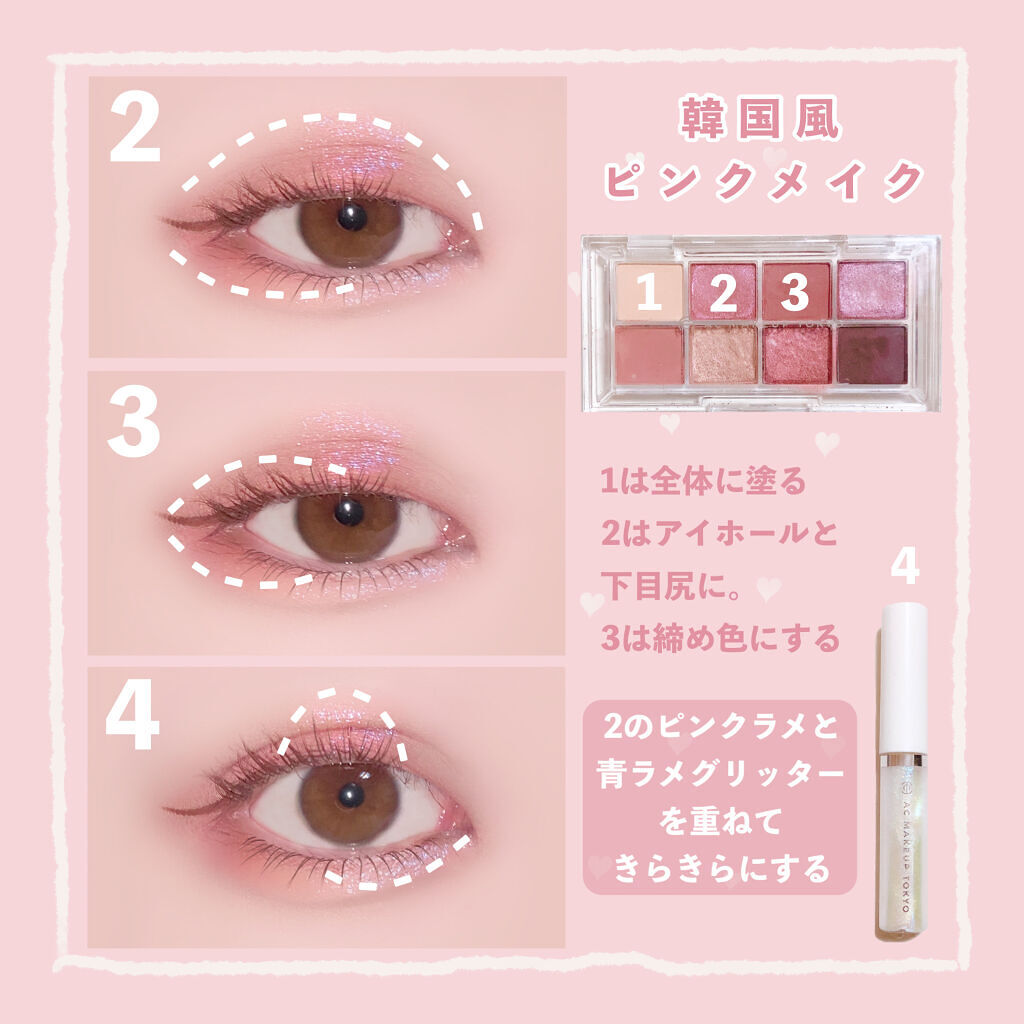 AC8カラーアイパレット/セリア/アイシャドウパレットを使ったクチコミ（3枚目）