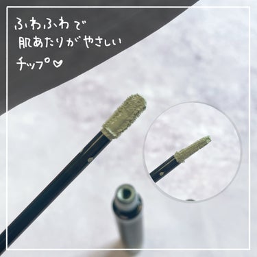 デザイニングカラーリクイド 04 Pale Green/KANEBO/リキッドコンシーラーを使ったクチコミ（2枚目）