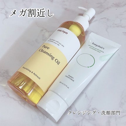 ピュア クレンジング オイル/manyo/オイルクレンジングを使ったクチコミ(1枚目)