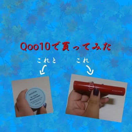 ノーセバム ミネラルパウダー/innisfree/ルースパウダーを使ったクチコミ(1枚目)