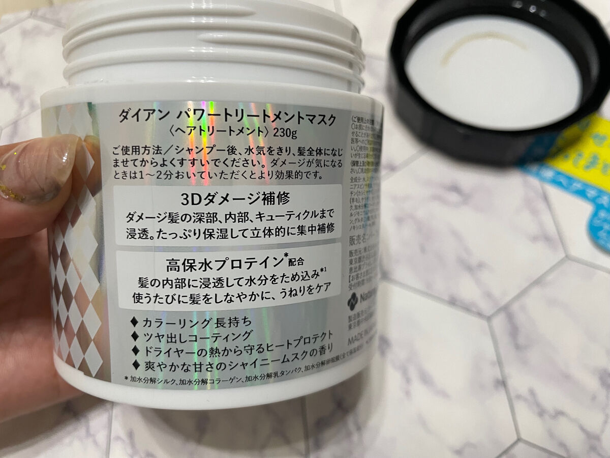 パワートリートメントマスク/ダイアン/ヘアマスク・ヘアパックを使ったクチコミ（3枚目）