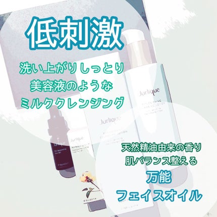 スキンバランシングフェイスオイル/ジュリーク/フェイスオイルを使ったクチコミ(1枚目)