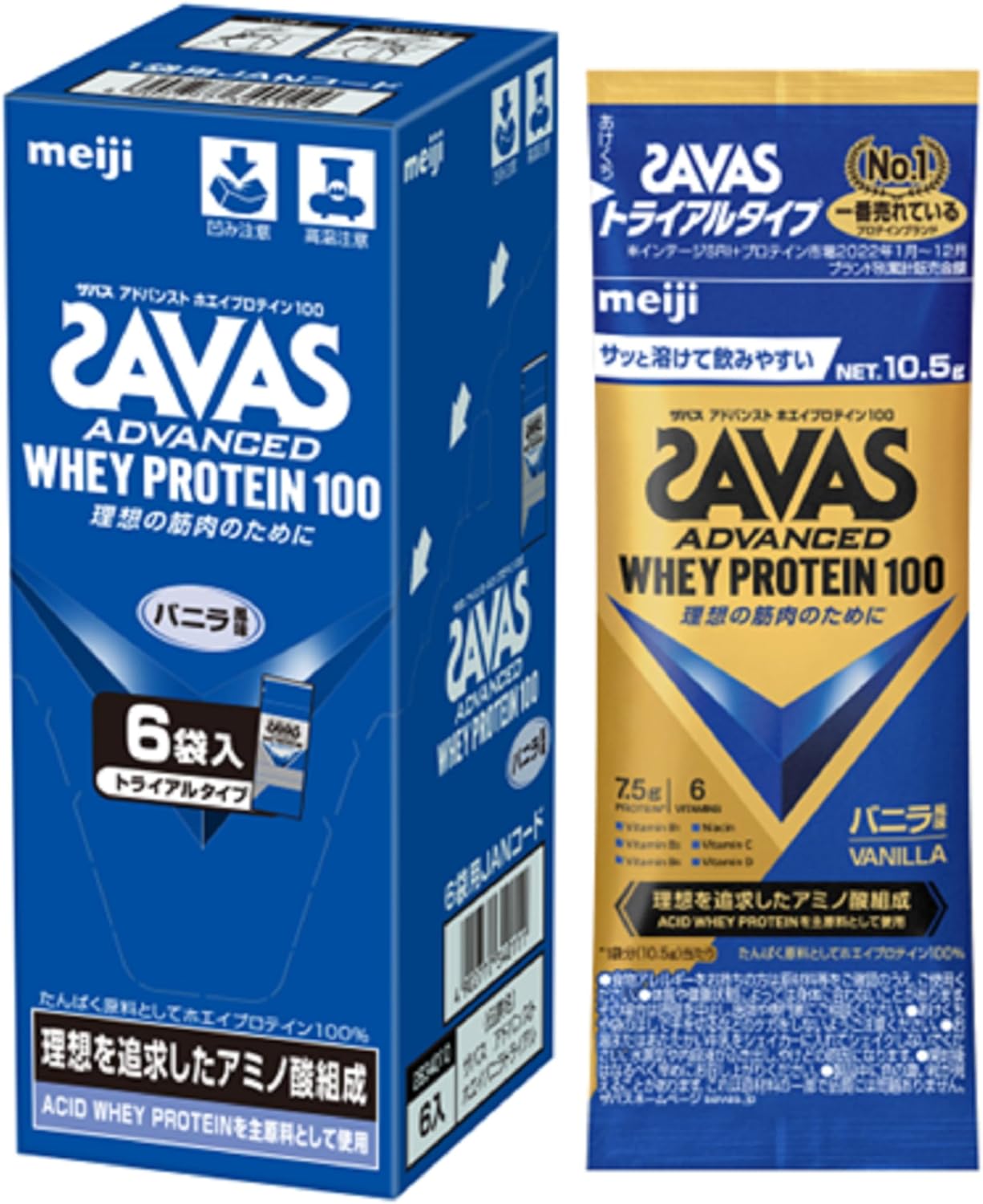 アドバンスト ホエイプロテイン100 バニラ風味トライアルタイプ10.5g