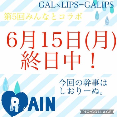 清香(さや蔵゜д゜)ﾎｽｨ on LIPS 「皆さまこんにちは。大変申し訳ございません。6月15日は(月曜日..」（1枚目）