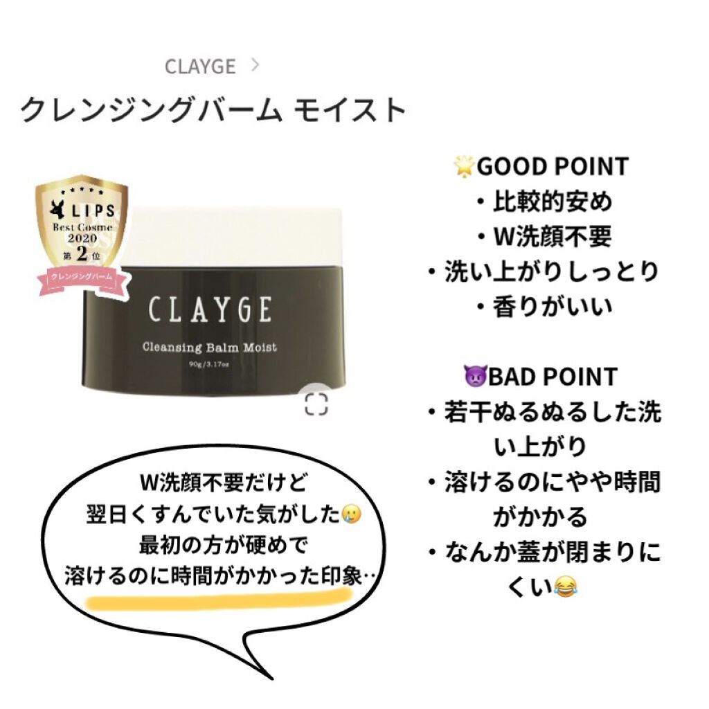 クレンジングバーム/ink./クレンジングバームを使ったクチコミ（3枚目）