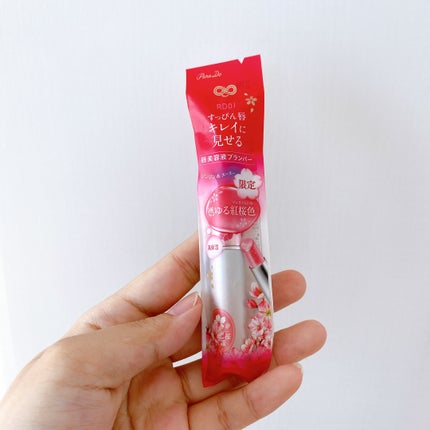 サクラヴェールリップ/パラドゥ/リップクリームを使ったクチコミ(5枚目)