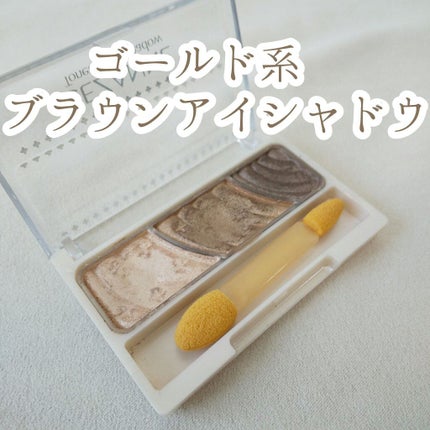 トーンアップアイシャドウ/CEZANNE/アイシャドウパレットを使ったクチコミ(1枚目)