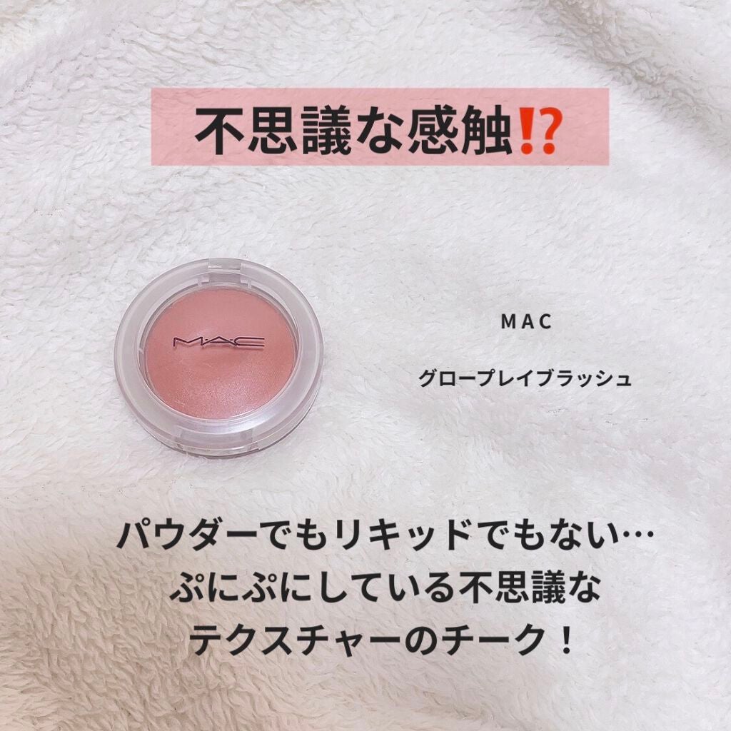 グロー プレイ ブラッシュ/M・A・C/ジェル・クリームチークを使ったクチコミ(1枚目)