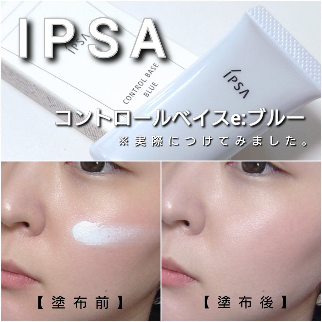毎日激安特売で 営業中です イプサ コントロールベイス サンプル econet.bi