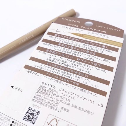 キングダム リキッドアイライナーR1/キングダム/リキッドアイライナーを使ったクチコミ(2枚目)