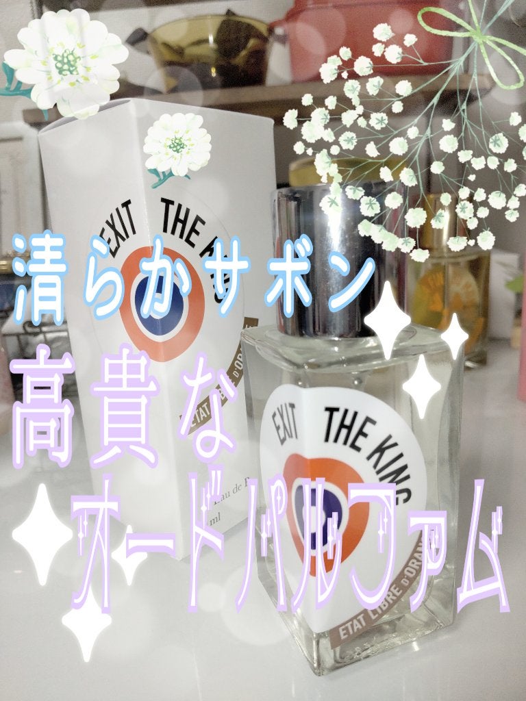 試してみた】エグジット ザ キング|瀕死の王 ETAT LIBRE D 試してみた】エグジット ザ キング|瀕死の王 ETAT LIBRE D