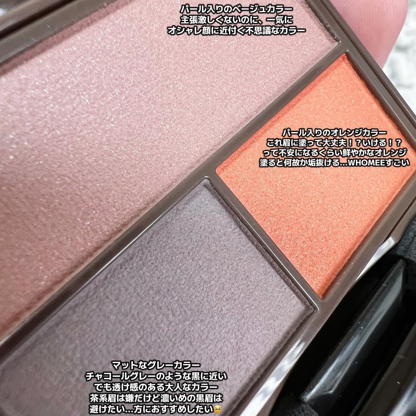 フーミー マルチアイブロウパウダー/WHOMEE/パウダーアイブロウを使ったクチコミ(3枚目)