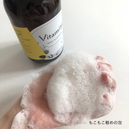 リフレッシングボディソープ(レモン&ベルガモットの香り)/Vitaming/ボディソープを使ったクチコミ(4枚目)