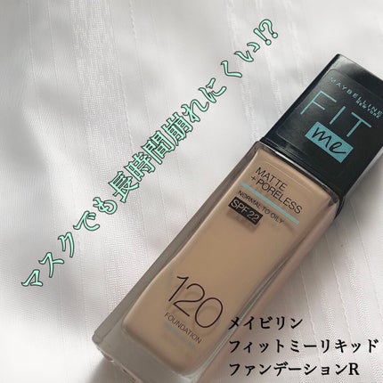 フィットミー リキッドファンデーション R/MAYBELLINE NEW YORK/リキッドファンデーションを使ったクチコミ(1枚目)