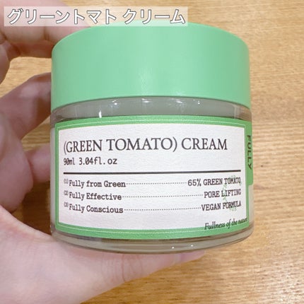 グリーントマトクレイマスククレンザー/FULLY/洗い流すパック・マスクを使ったクチコミ(5枚目)