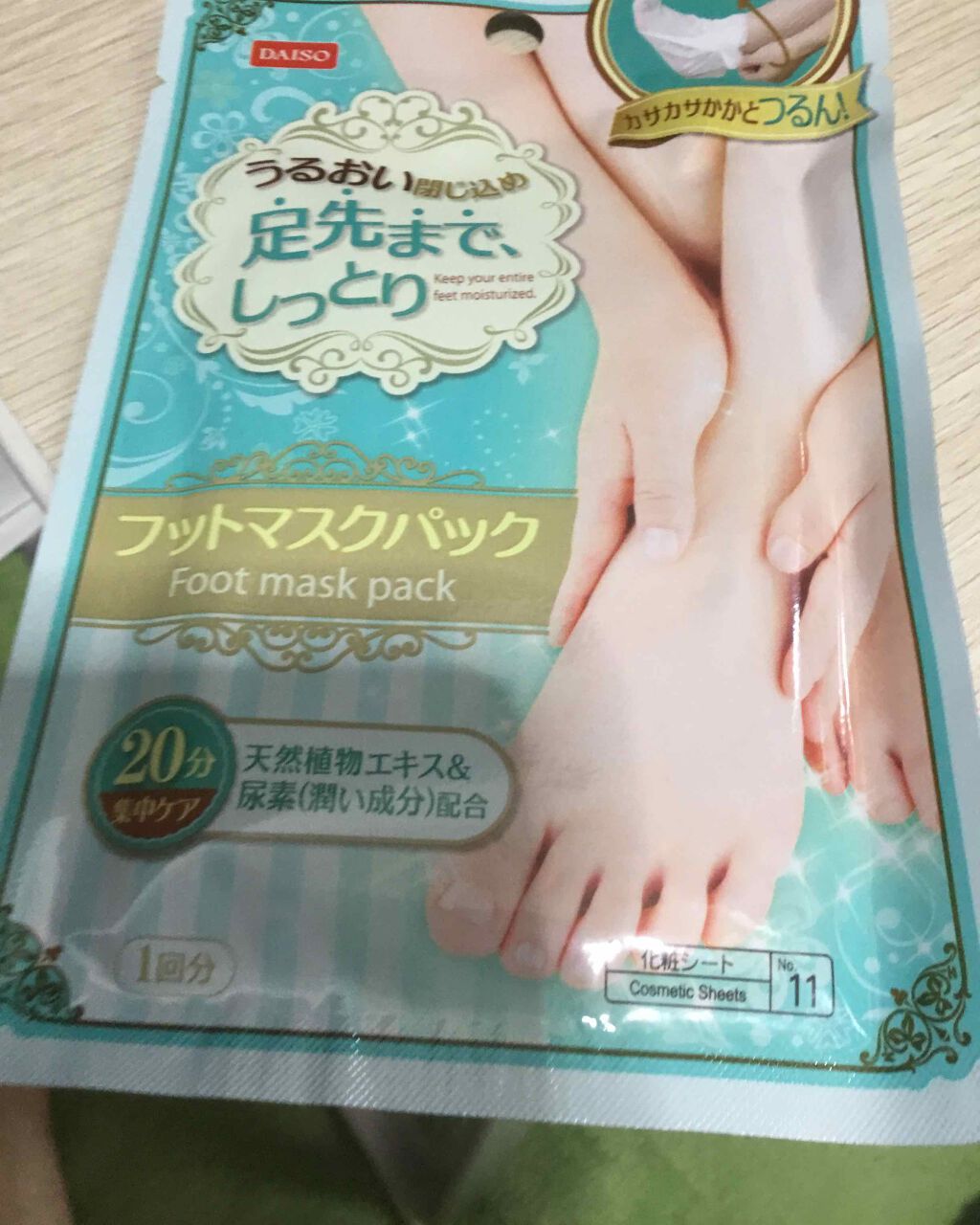 フットマスクパック/DAISO/レッグ・フットケアを使ったクチコミ(1枚目)