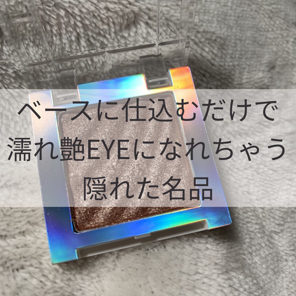 カラークイーン オイルシャドウ #21/ロレアル パリ/単色アイシャドウを使ったクチコミ（1枚目）