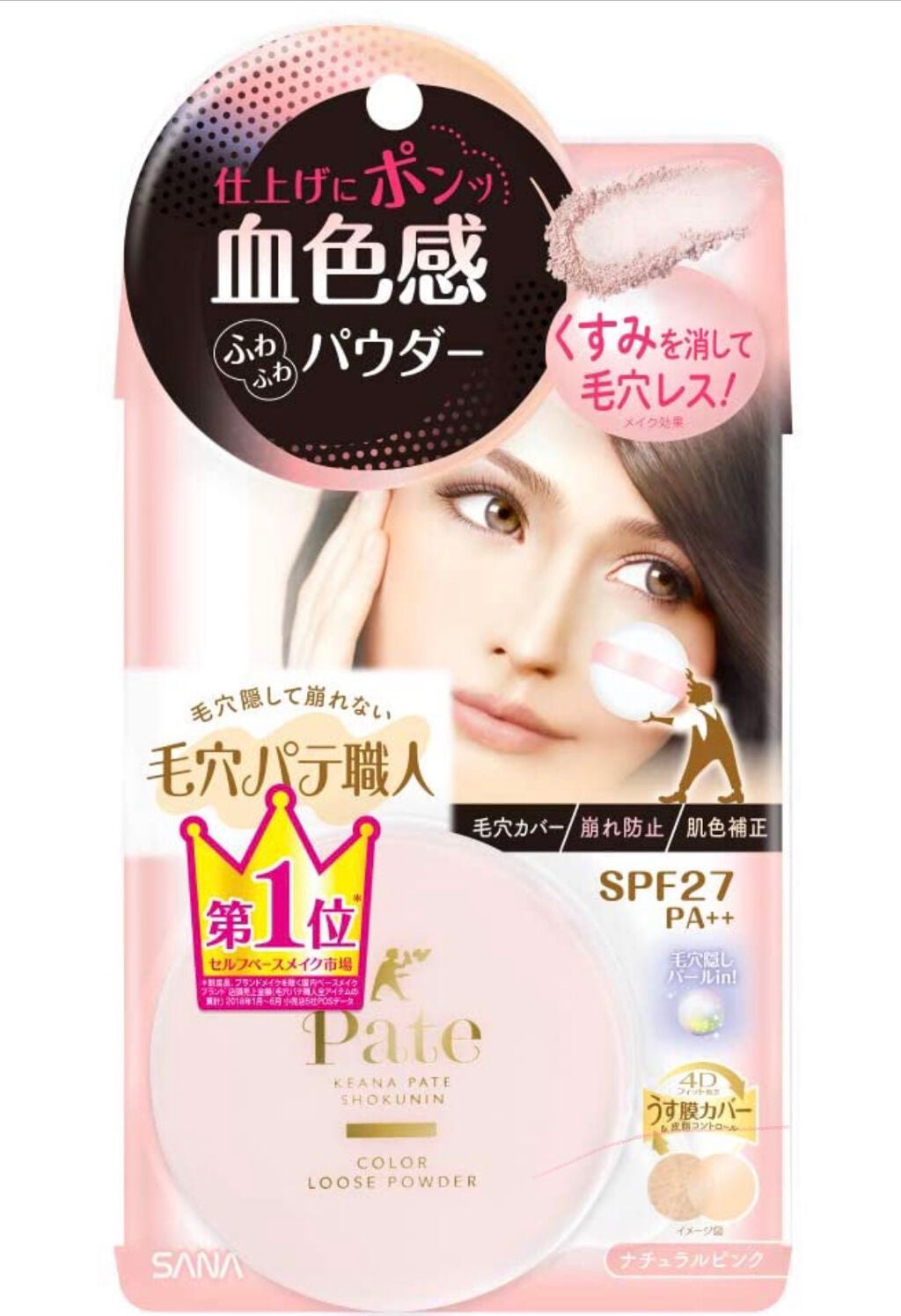 カラールースパウダー/毛穴パテ職人/ルースパウダーを使ったクチコミ(1枚目)