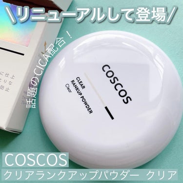 クリアランクアップパウダー クリア(生産終了)/COSCOS/プレストパウダーを使ったクチコミ（1枚目）