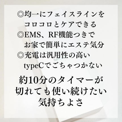 BEROLA/NIPLUX/美顔器・マッサージを使ったクチコミ(5枚目)