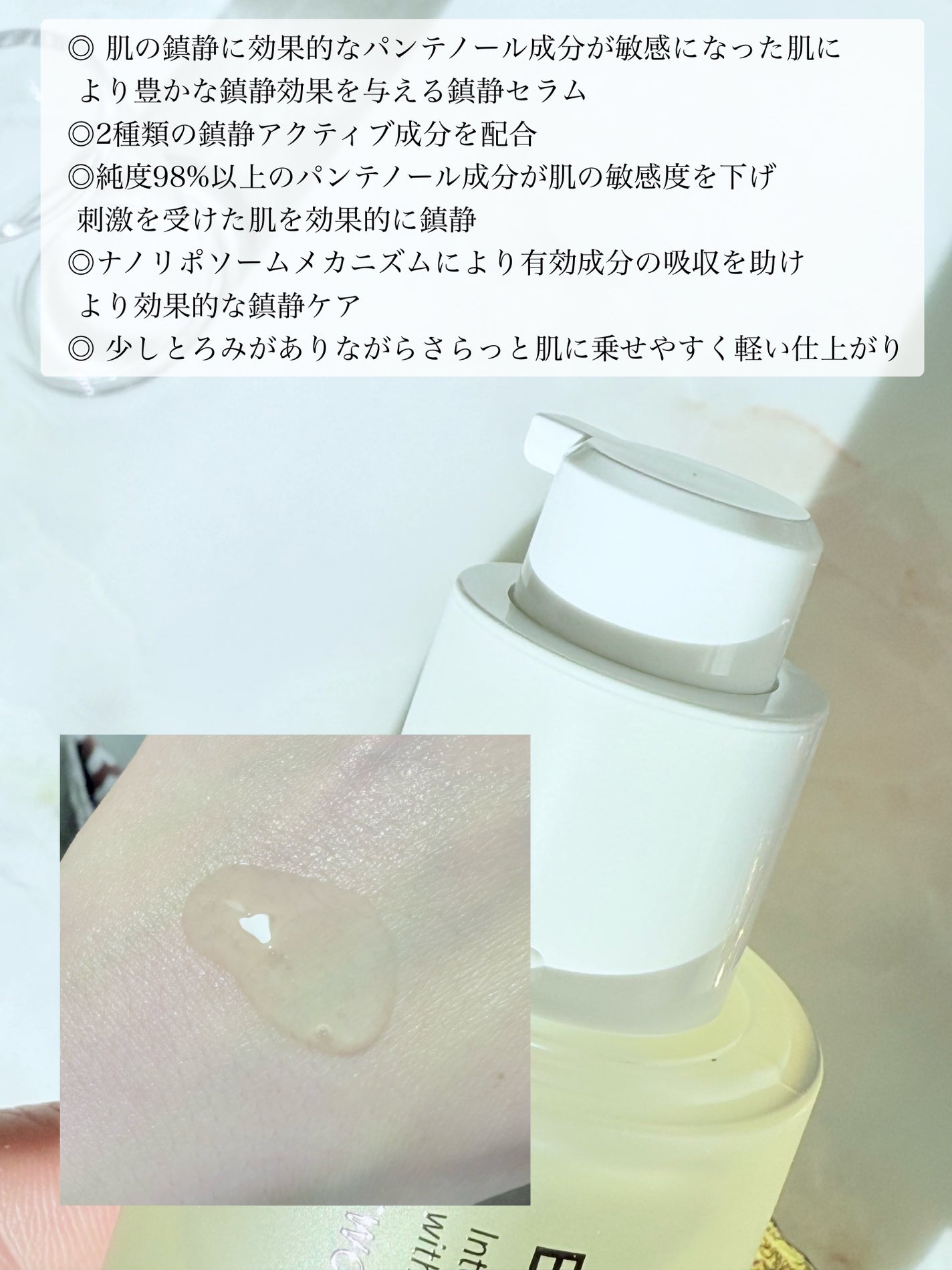ボーンパンテノールトゥートゥーセラム/SAM'U/美容液を使ったクチコミ(2枚目)