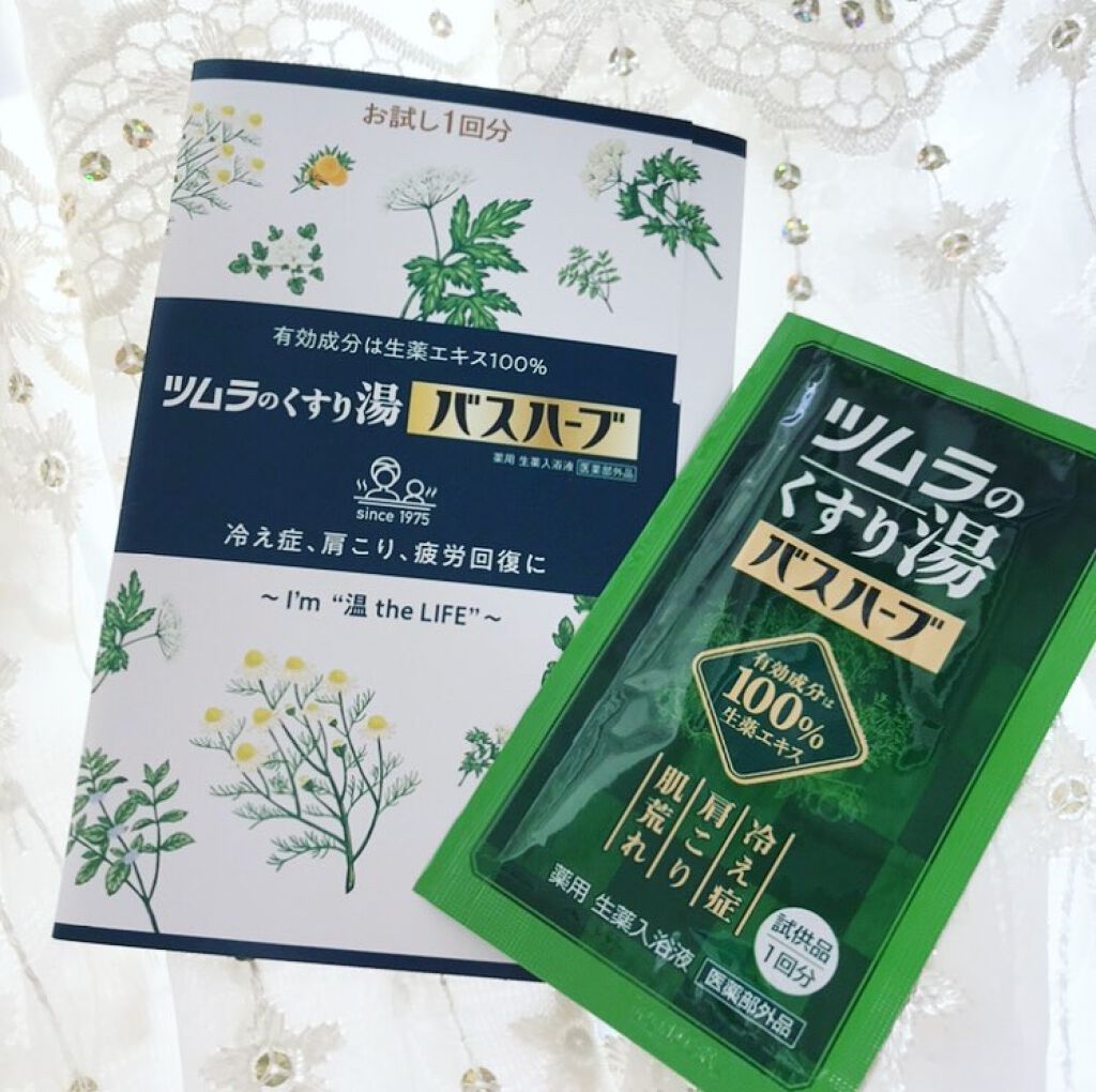 ツムラのくすり湯 バスハーブ/ツムラ/生薬系入浴剤を使ったクチコミ(1枚目)
