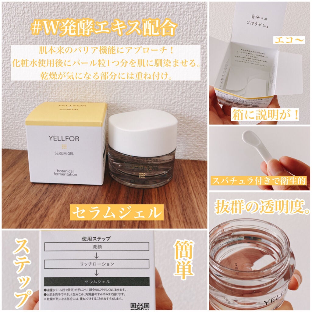 リッチローション/YELLFOR/化粧水を使ったクチコミ(4枚目)