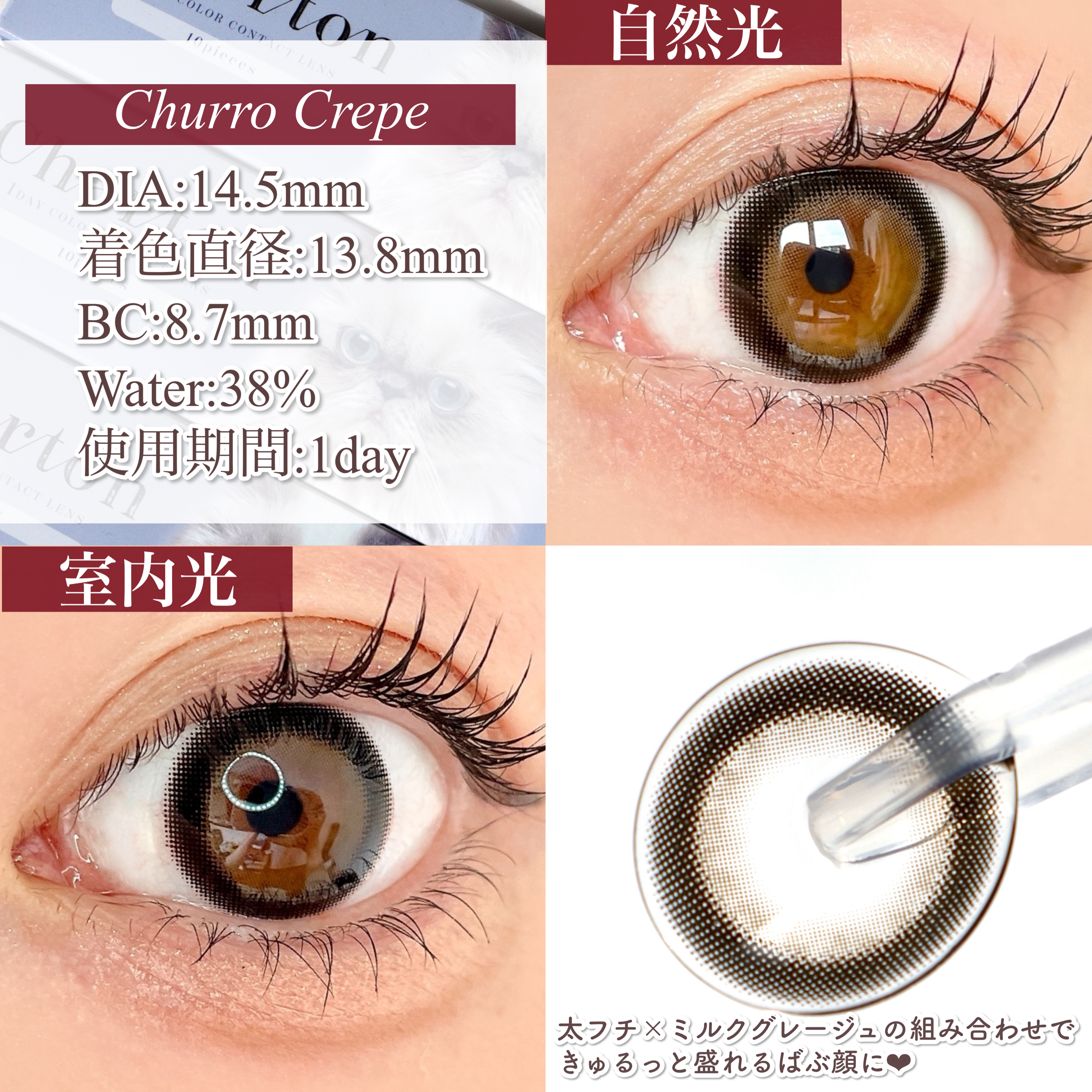 Charton 1day/Charton/ワンデー（１DAY）カラコンを使ったクチコミ（2枚目）