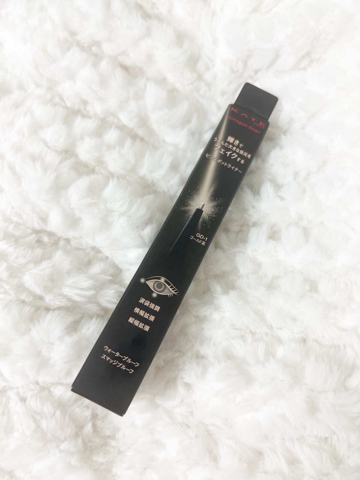 ピンスポットライナー/KATE/ペンシルアイライナーを使ったクチコミ（1枚目）