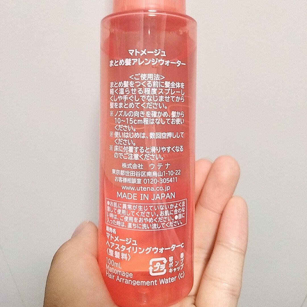 まとめ髪アレンジウォーター/マトメージュ/ヘアミストを使ったクチコミ(2枚目)