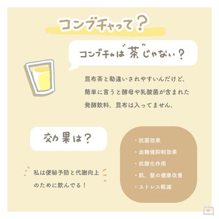 コンブチャ/TEAZEN/コンブチャを使ったクチコミ(2枚目)