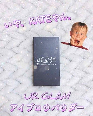 UR GLAM　EYEBROW POWDER/U R GLAM/パウダーアイブロウを使ったクチコミ（1枚目）