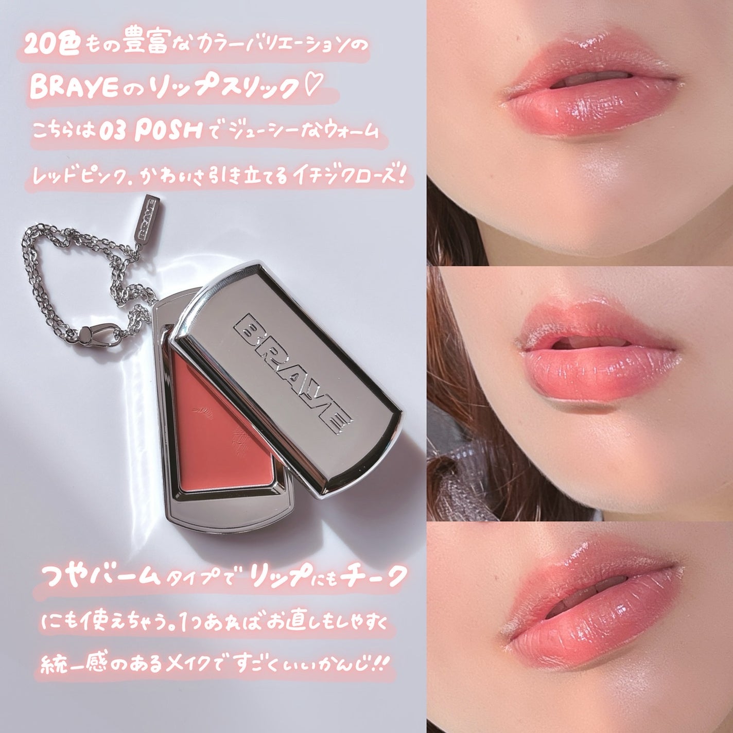 BRAYE LIPSLEEK/BRAYE/口紅を使ったクチコミ(2枚目)