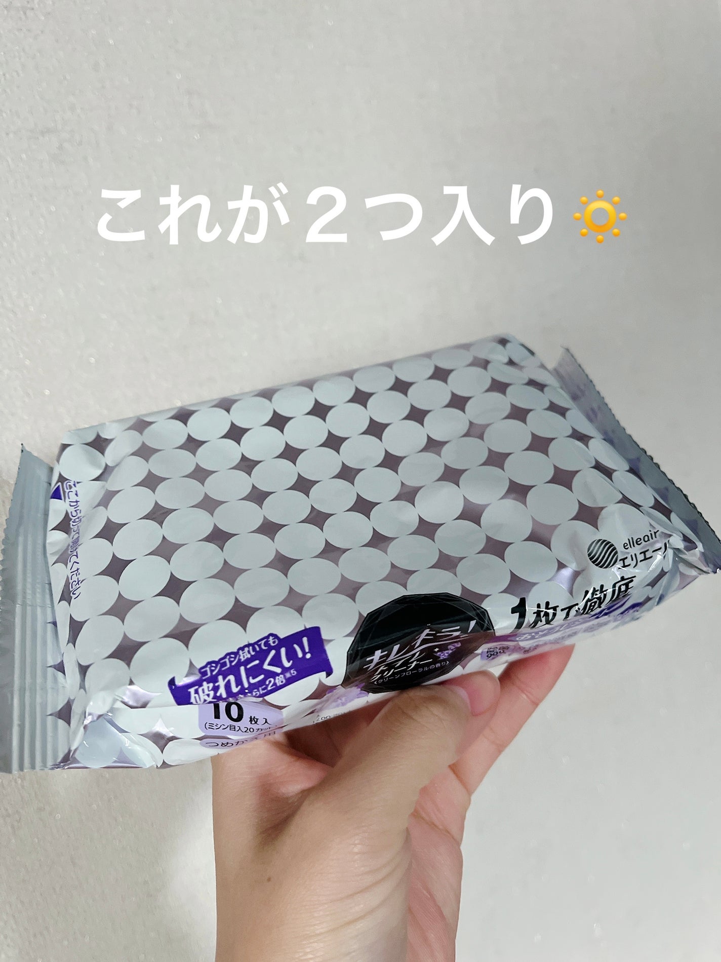 キレキラ/エリエール/その他を使ったクチコミ(3枚目)