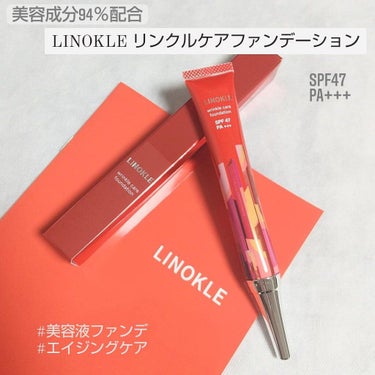 LINOKLE リンクルケアファンデーション/さくらの森/BBクリームを使ったクチコミ（1枚目）