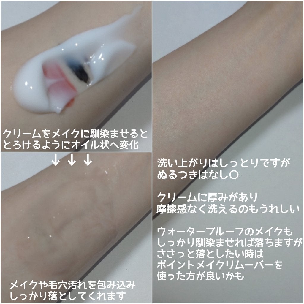 クレメ クレンジングクリーム N/ナリスアップ/クレンジングクリームを使ったクチコミ(3枚目)