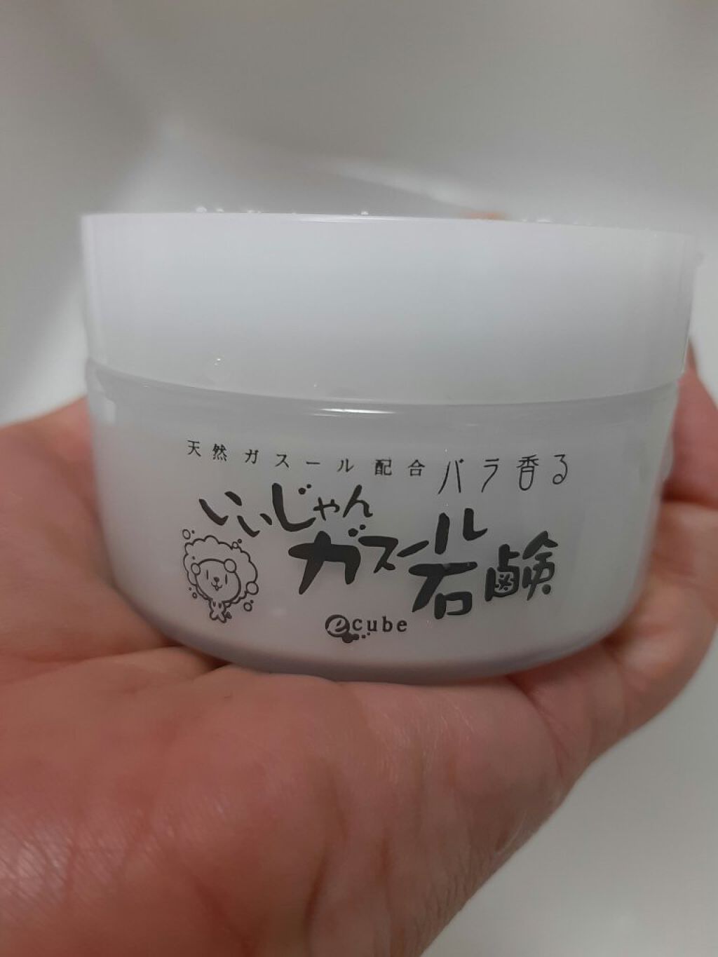 いいじゃんガスール石鹸/イーキューブ/洗顔石鹸を使ったクチコミ(1枚目)