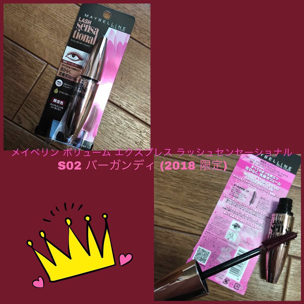 ボリューム エクスプレス ラッシュセンセーショナル/MAYBELLINE NEW YORK/マスカラを使ったクチコミ（1枚目）