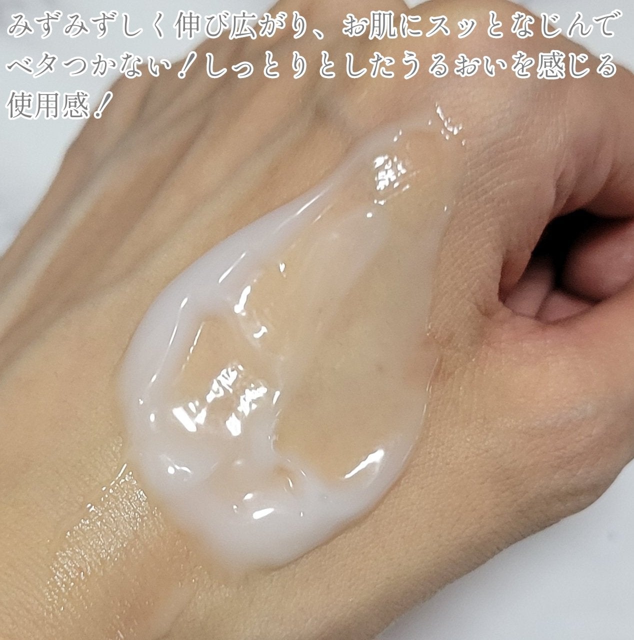 ウィズ メソッド トリプルA モイストインテンシブ ジェルクリーム/W/M AAA/オールインワン化粧品を使ったクチコミ(4枚目)