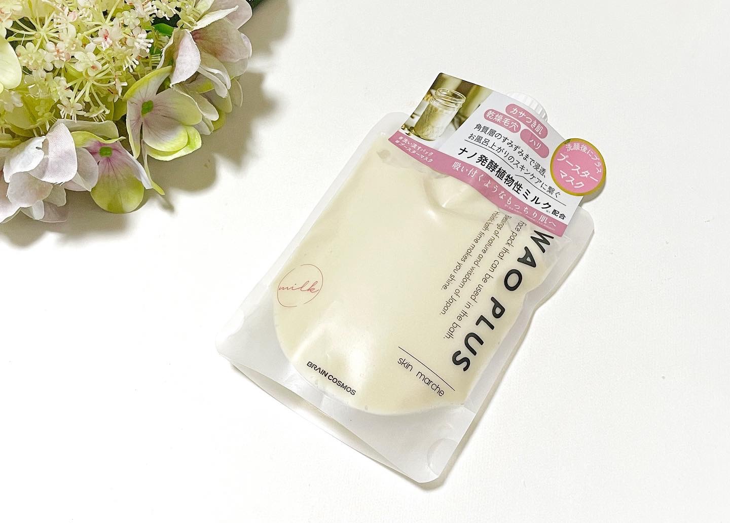 skinmarche WAOPLUS プラントベースミルクブースターマスク/ブレーンコスモス/洗い流すパック・マスクを使ったクチコミ（1枚目）