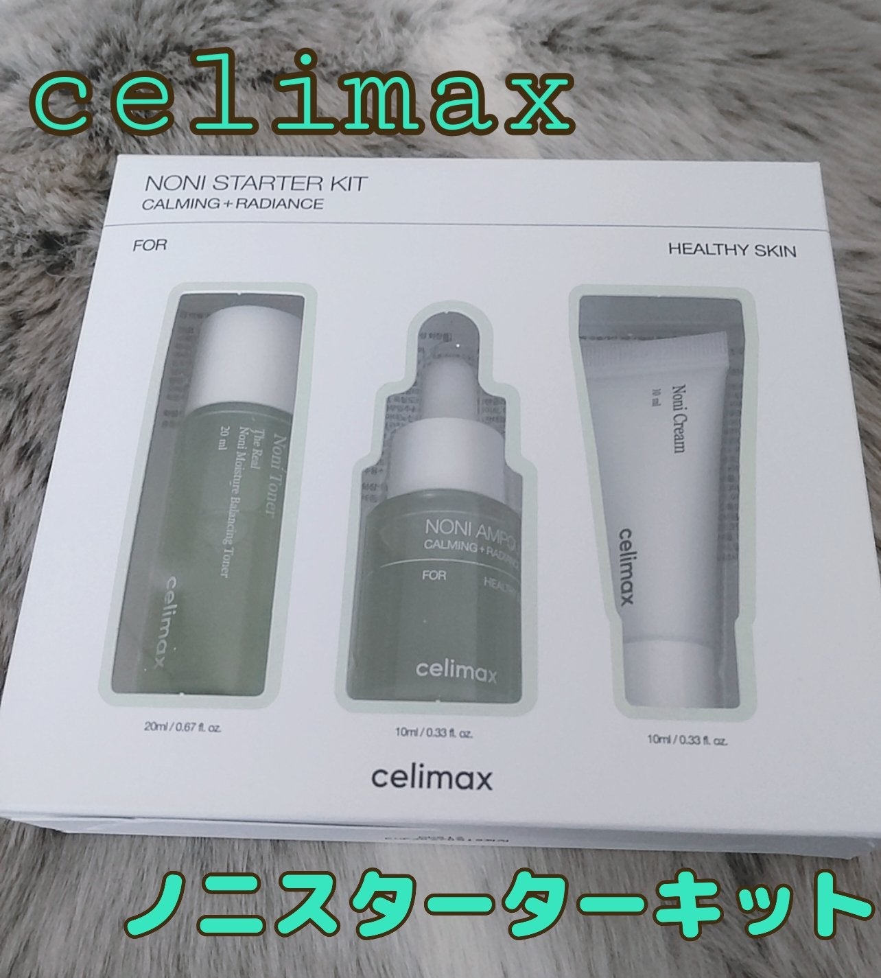 Noni Ampule/celimax/美容液を使ったクチコミ(1枚目)