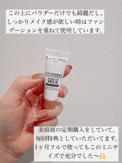 UV エクスペール トーンアップ ローズ N/LANCOME/化粧下地を使ったクチコミ(3枚目)