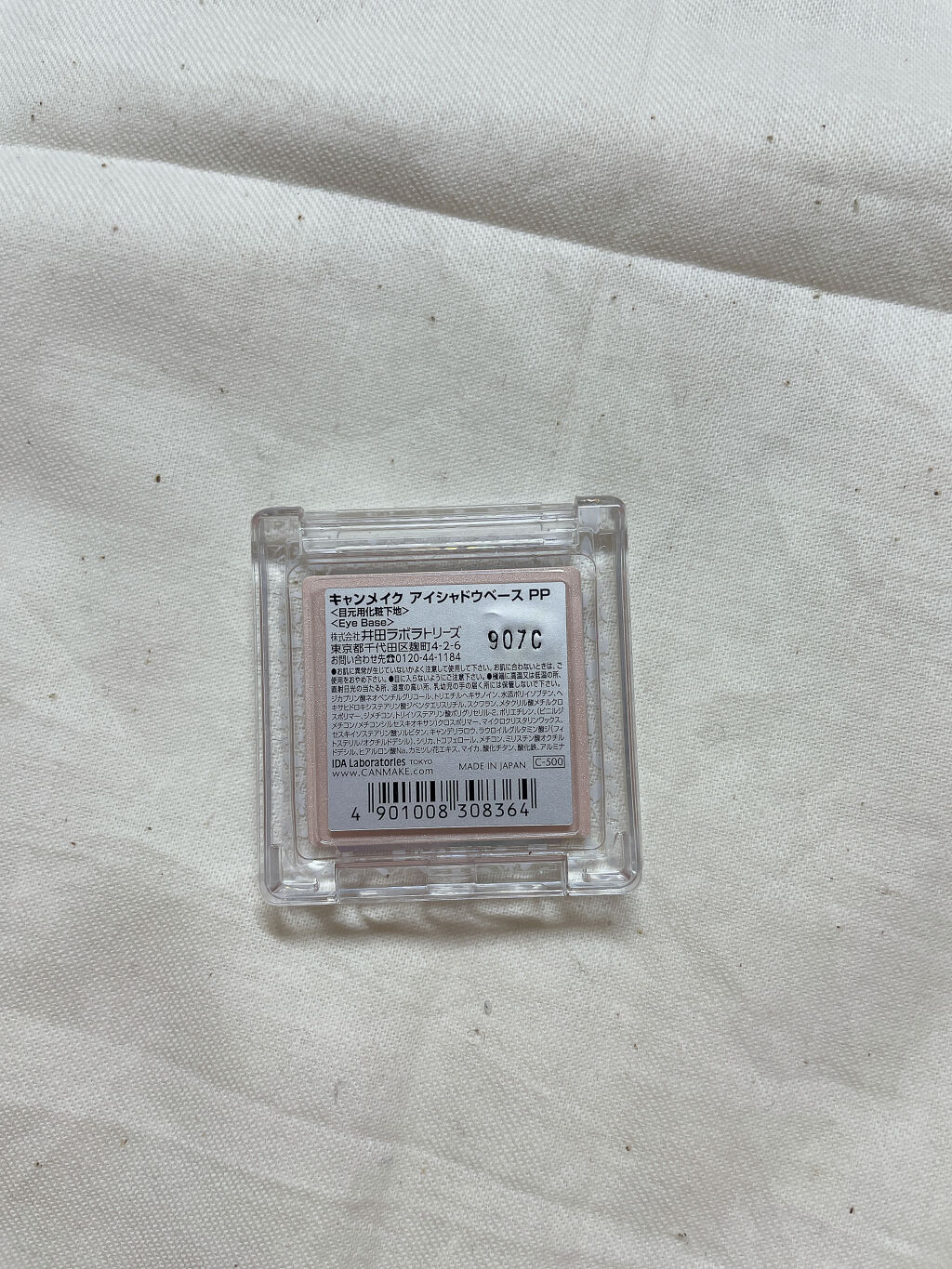 アイシャドウベース/キャンメイク/アイシャドウベースを使ったクチコミ（2枚目）