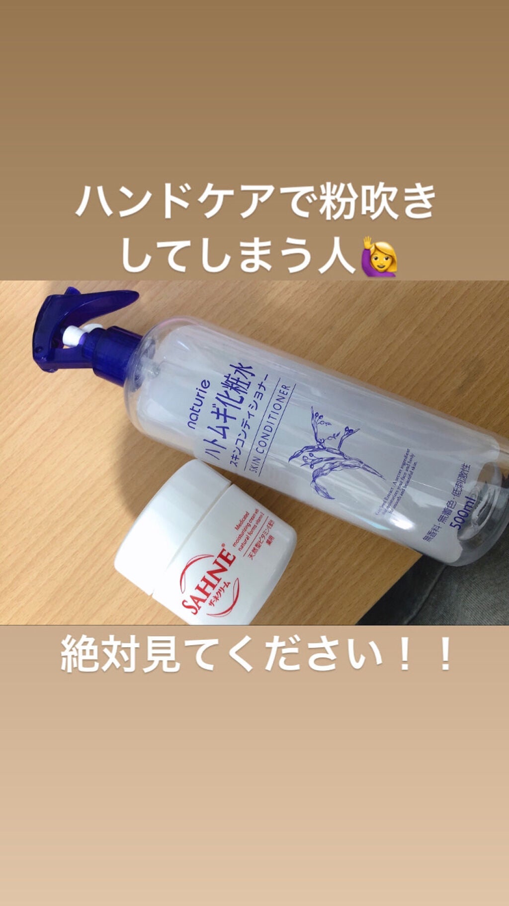 ハトムギ化粧水(ナチュリエ スキンコンディショナー R )/ナチュリエ/化粧水を使ったクチコミ(1枚目)