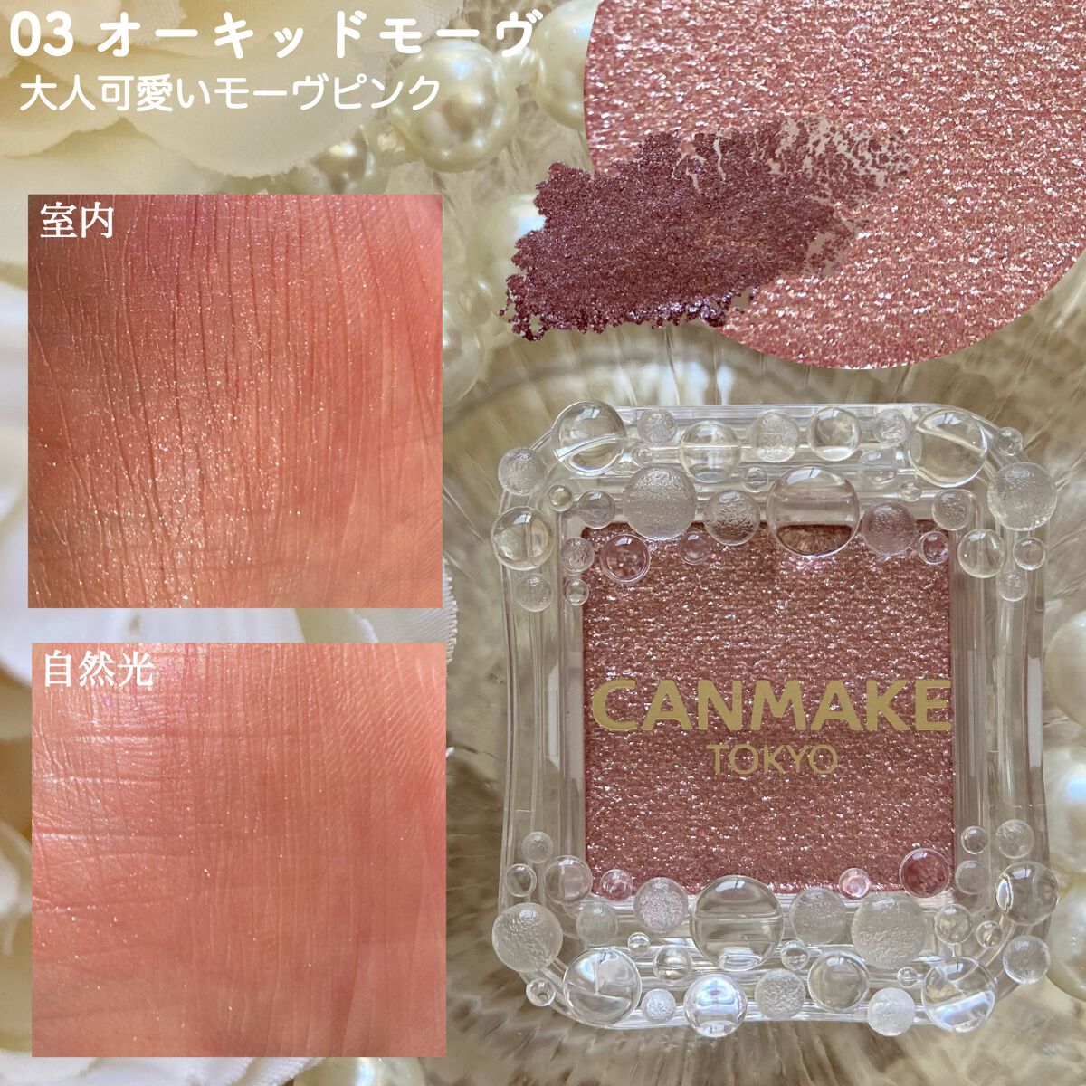 シティライトアイズ/キャンメイク/アイシャドウを使ったクチコミ(6枚目)