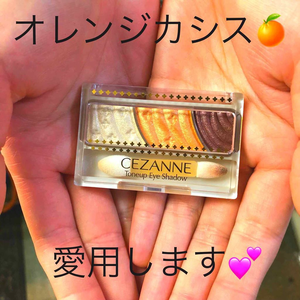 トーンアップアイシャドウ/CEZANNE/アイシャドウパレットを使ったクチコミ(1枚目)