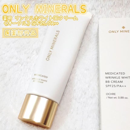 薬用 リンクルホワイトBBクリーム/ONLY MINERALS/BBクリームを使ったクチコミ(1枚目)