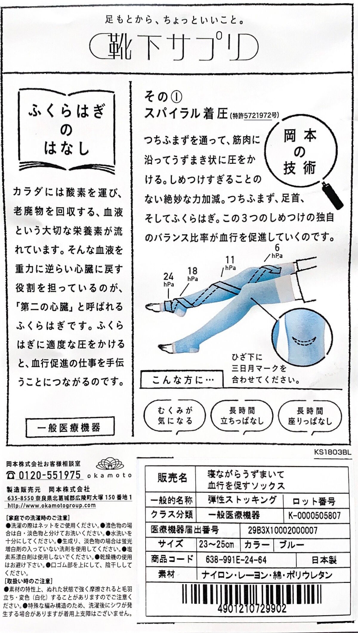 寝ながらうずまいて血行を促すソックス/靴下サプリ/着圧ソックス・レギンスを使ったクチコミ(8枚目)