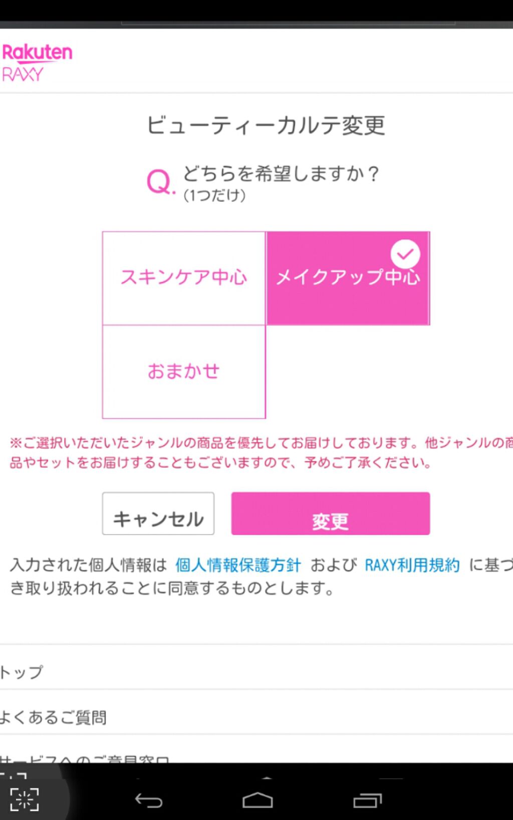 RAXY/Rakuten/その他を使ったクチコミ(2枚目)